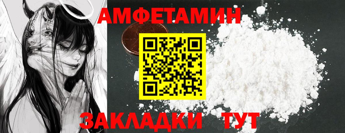Амфетамин  Вход с VPN  Тара  ОМГ ОМГ ТОР  Amphetamine 98% 