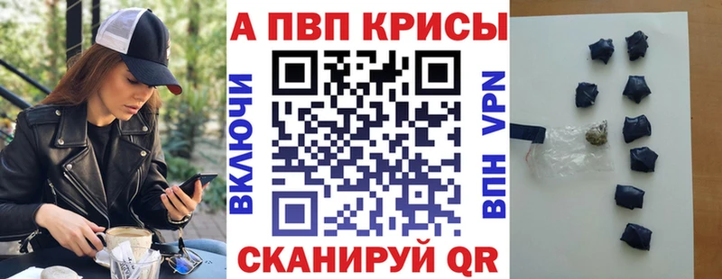 Альфа ПВП кристаллы  Тара 