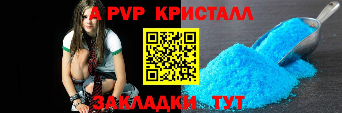 Alfa_PVP крисы CK  Вход с VPN  Альфа ПВП СК  A-PVP СК  Тара 
