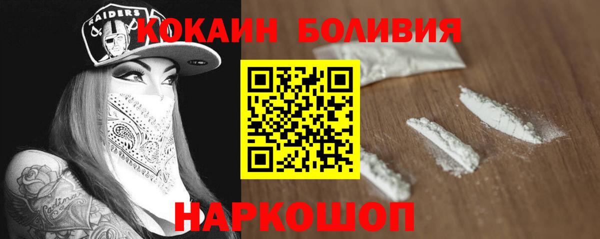 Кокаин Fish Scale Тара