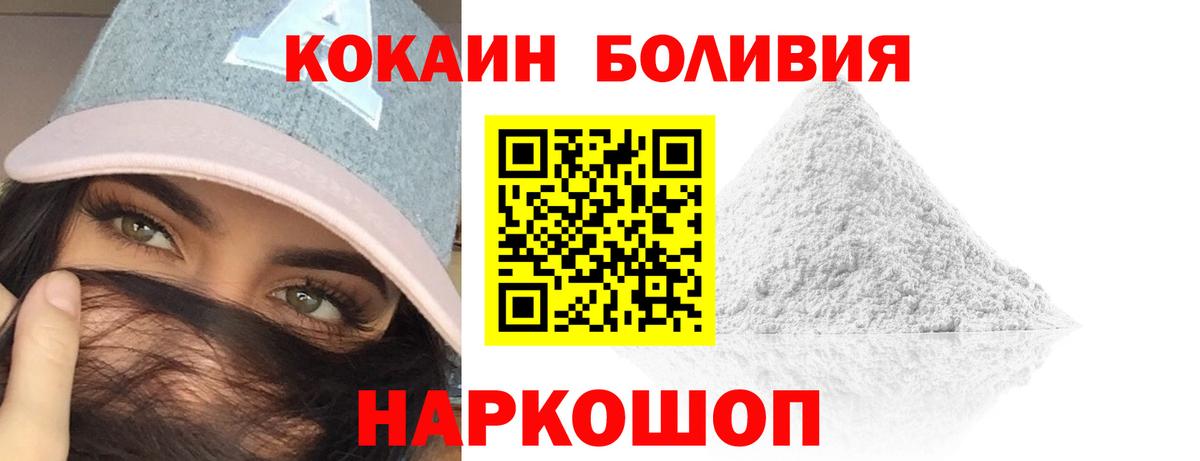 Cocaine  КОКАИН Перу  Вход с VPN  Тара 