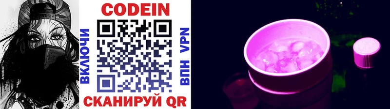 где можно купить наркотик нарко площадка формула Codein напиток Lean (лин) Тара