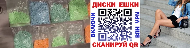 ЭКСТАЗИ таблы  наркотики  Тара 