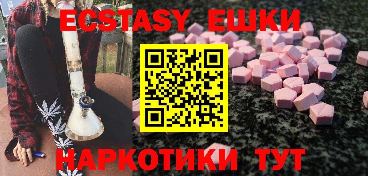 Экстази 280 MDMA Тара