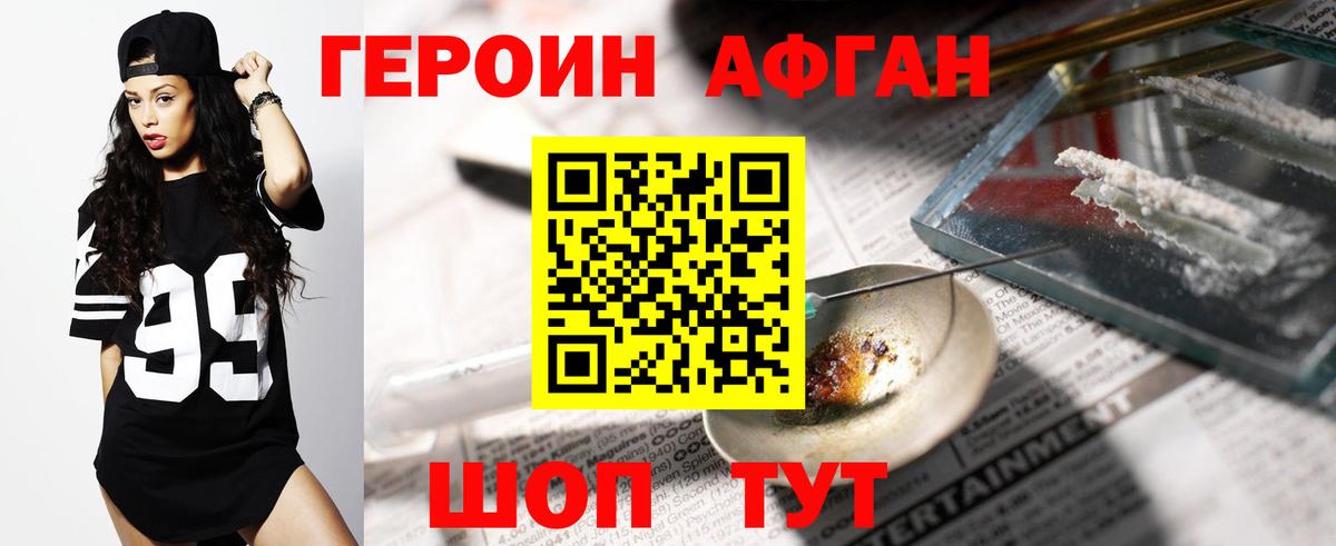 ГЕРОИН VHQ  Вход с VPN  Тара 