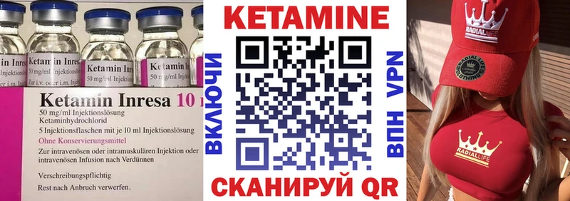КЕТАМИН VHQ  сколько стоит  Тара 