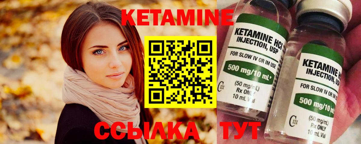 Кетамин ketamine  мега ССЫЛКА  Вход с VPN  Тара  КЕТАМИН ketamine 