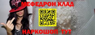 мефедрон мука Гусь-Хрустальный