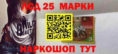 марки lsd Гусев