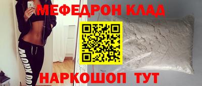 мефедрон мука Гусь-Хрустальный