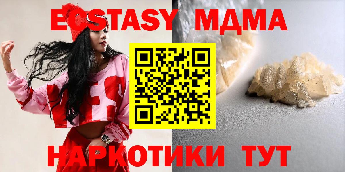МДМА молли  Вход с VPN  MDMA  Тара  MDMA Molly 
