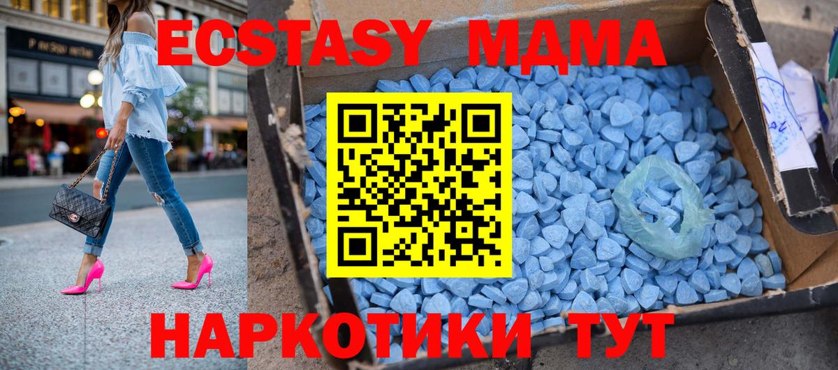 MDMA молли Тара