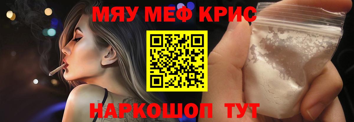 Меф VHQ  Вход с VPN  МЕФ 4 MMC  Тара 