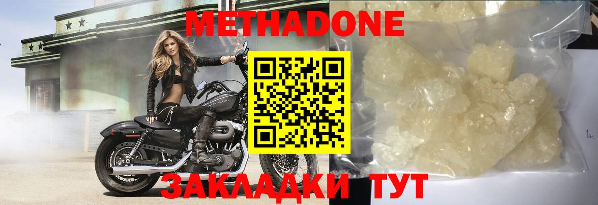 Метадон кристалл  Вход с VPN  Тара  МЕТАДОН белоснежный 