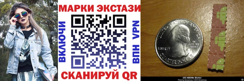 Марки 25I-NBOMe 1,5мг  Тара 