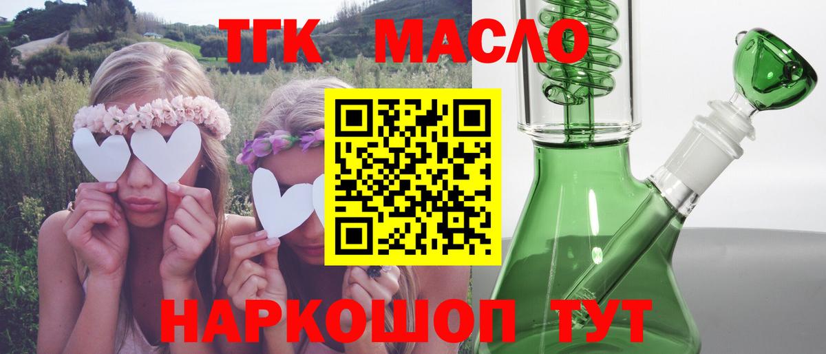 ТГК THC oil Тара